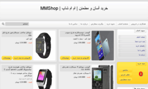 Mmshop.zanbilshop.net thumbnail