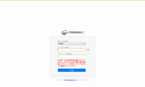 Mmsouken.cybermail.jp thumbnail