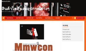 Mmwcon.org thumbnail