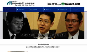 Mnk-law.jp thumbnail