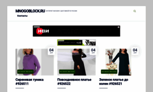 Mnogoblock.ru thumbnail