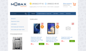 Mobax.com.ua thumbnail