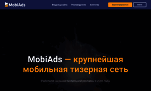 Mobiads.pro thumbnail