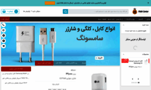 Mobicenter1.ir thumbnail