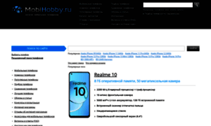 Mobihobby.ru thumbnail