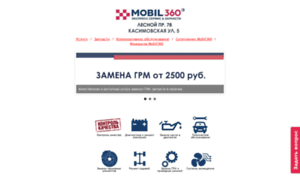 Mobil-express.ru thumbnail