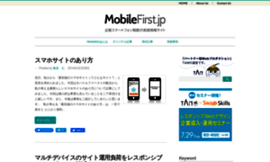 Mobile-first.jp thumbnail