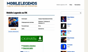 Mobile-legends-pc.com thumbnail