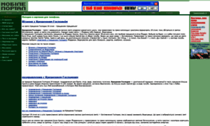 Mobile-portal.com.ua thumbnail