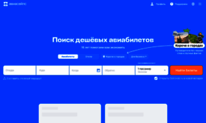Mobile-reports.aviasales.ru thumbnail