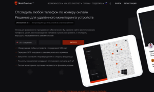 Mobile-tracker.biz thumbnail