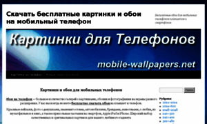 Mobile-wallpapers.net thumbnail