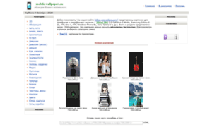 Mobile-wallpapers.ru thumbnail