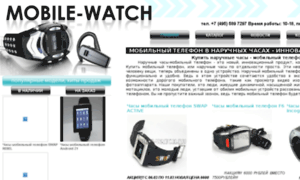 Mobile-watch.ru thumbnail