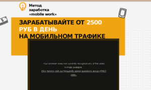 Mobile-work.ru thumbnail