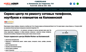 Mobile-worker.ru thumbnail