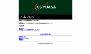 Mobile.gs-yuasa.com thumbnail