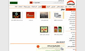 Mobile.iran-tejarat.com thumbnail