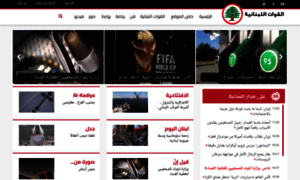 Mobile.lebanese-forces.com thumbnail