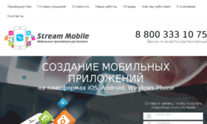 Mobile.stream-telecom.ru thumbnail