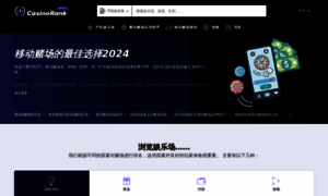 Mobilecasino-cn.com thumbnail