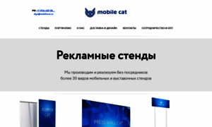 Mobilecat.ru thumbnail