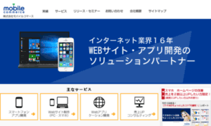 Mobilecommerce.co.jp thumbnail