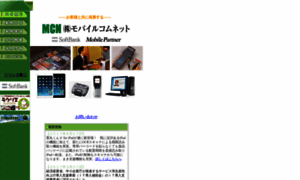 Mobilecomnet.jp thumbnail