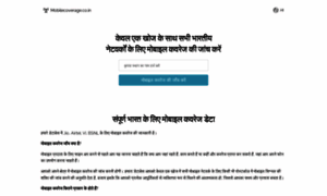 Mobilecoverage.co.in thumbnail