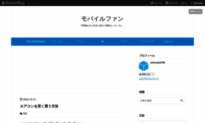 Mobilefun.hatenablog.jp thumbnail