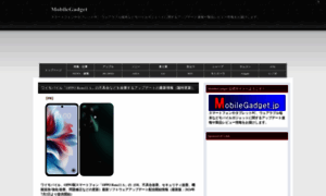 Mobilegadget.jp thumbnail