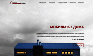 Mobilehouses.ru thumbnail