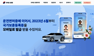 Mobileid.go.kr thumbnail