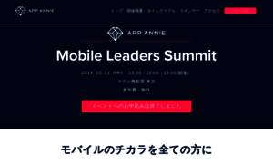 Mobileleaderssummit-appannie.splashthat.com thumbnail