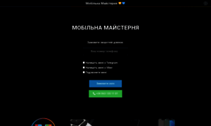 Mobilemaster.com.ua thumbnail