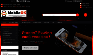 Mobileok.com.ua thumbnail