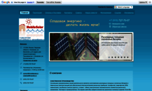 Mobilesolar.ru thumbnail