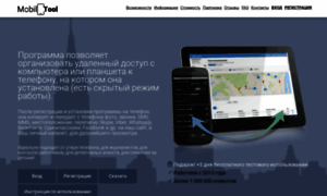 Mobiletool.ru thumbnail