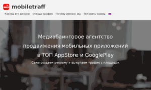 Mobiletraff.ru thumbnail