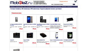 Mobilez.ru thumbnail