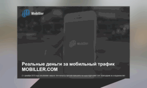 Mobiller.com thumbnail