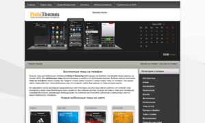 Mobithemes.ru thumbnail