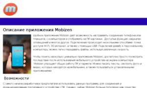 Mobizenpc.ru thumbnail