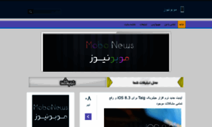 Mobonews.blog.ir thumbnail