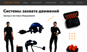 Mocap-tech.ru thumbnail