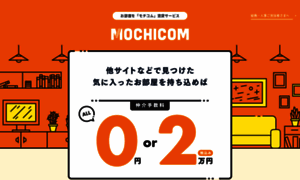 Mochicom.jp thumbnail