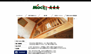 Mochii.co.jp thumbnail