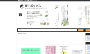 Mochu-box.jp thumbnail