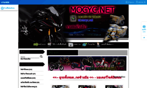 Mocyc.net thumbnail