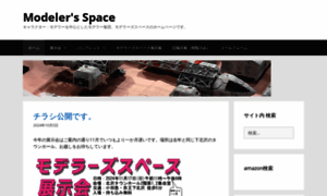 Modelers-space.com thumbnail